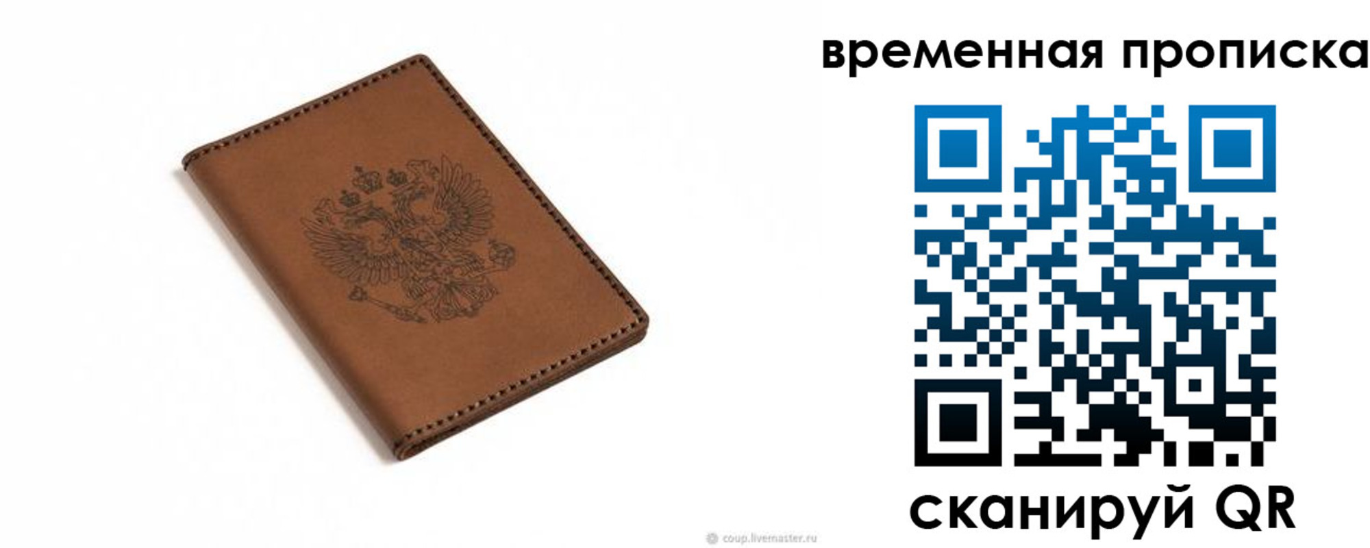 временная регистрация для всех в Окуловке