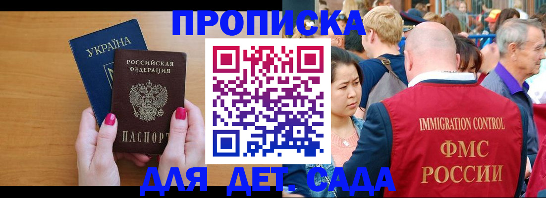 прописка для кредита в Окуловке