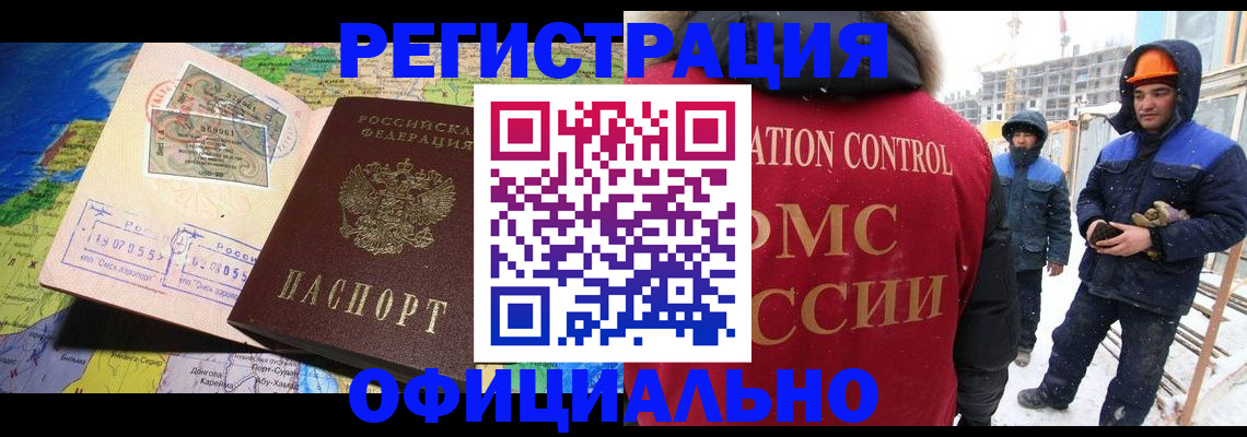 прописка гарантия в Окуловке