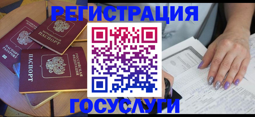 временная регистрация недорого в Окуловке