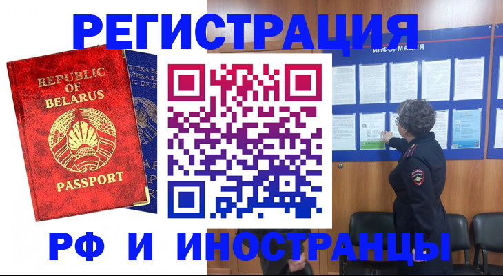 временная регистрация законно в Окуловке