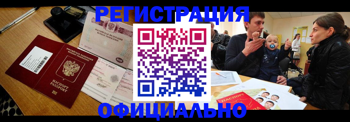 прописка поиск в Окуловке